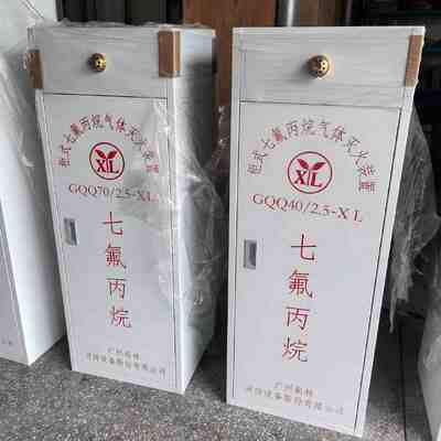 70L 2.5Mpa 10 Seconds Fire Extinguidhing Time FM200 Cabinet Fire Extinguisher